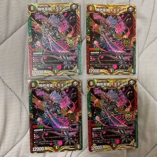 勝熱英雄 モモキング　4枚セット