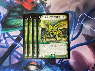 スナイプ・モスキート