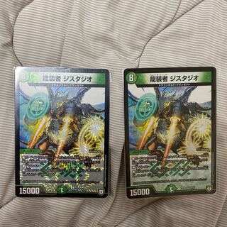龍装者 ジスタジオ　2枚セット
