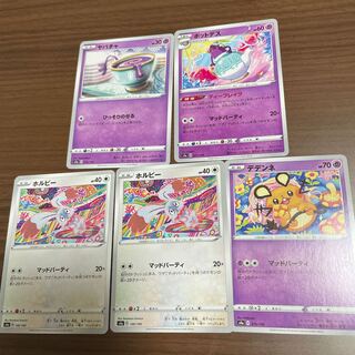 マッドパーティーセット　150円