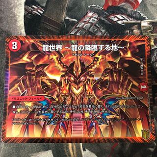 Dragon World - Land of the Descending Dragon - VR