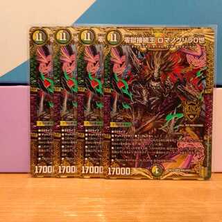 Zero Prison Connection King Romanoglira 0 4