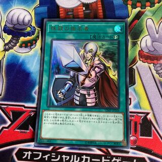 抹殺の指名者 ウルトラレア