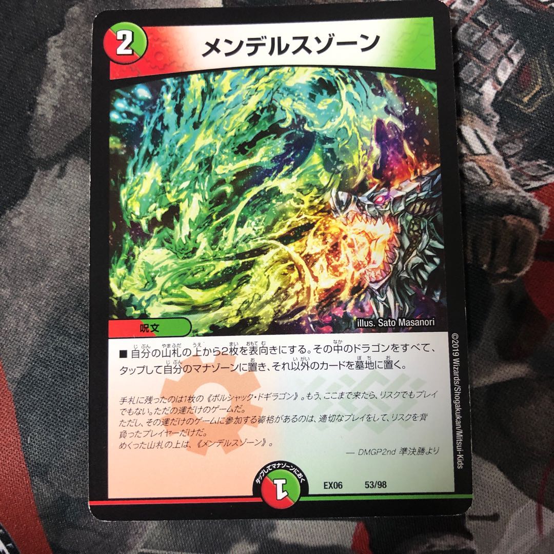 メンデルスゾーン