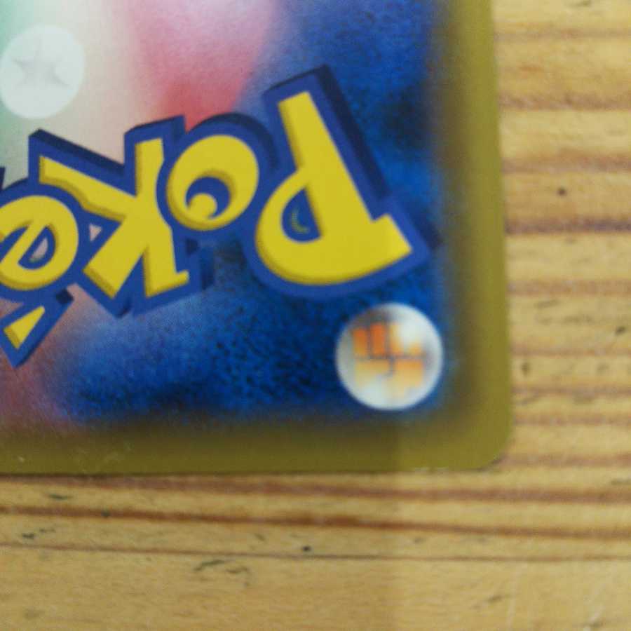 ウィークガードエネルギー4枚セット