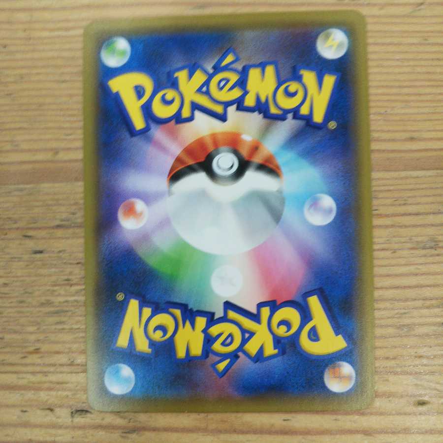 ウィークガードエネルギー4枚セット