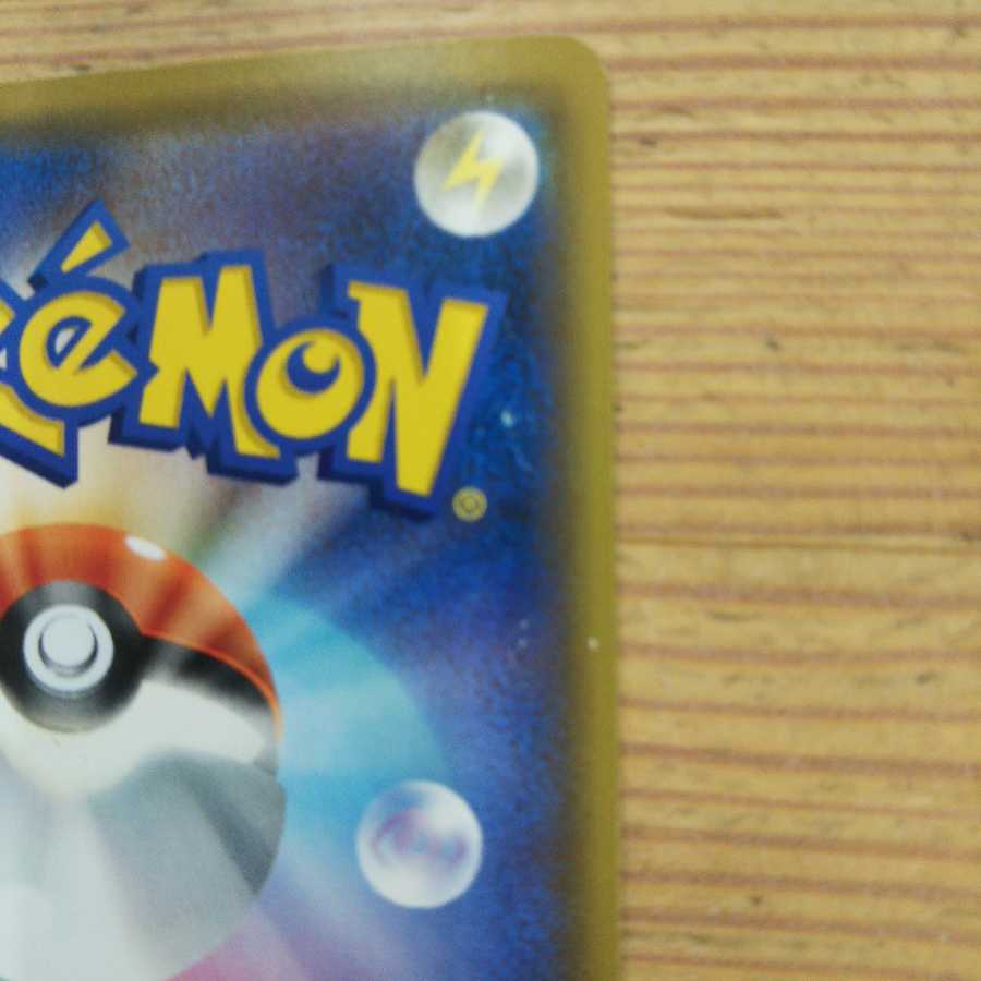 ウィークガードエネルギー4枚セット