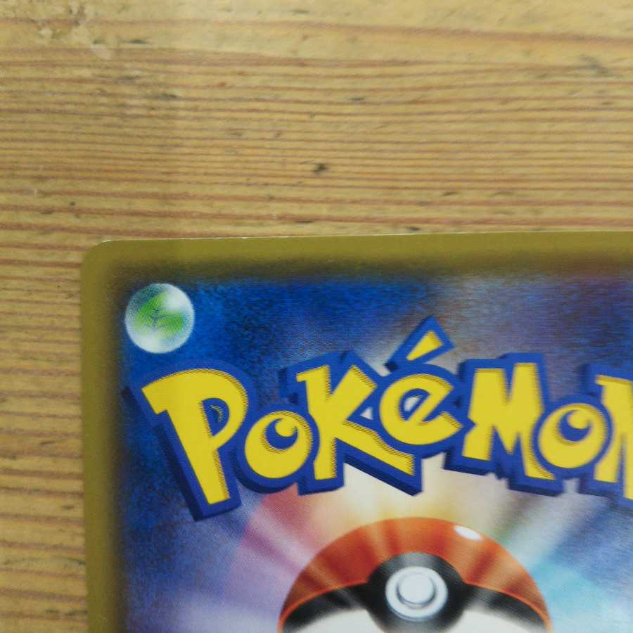 ウィークガードエネルギー4枚セット