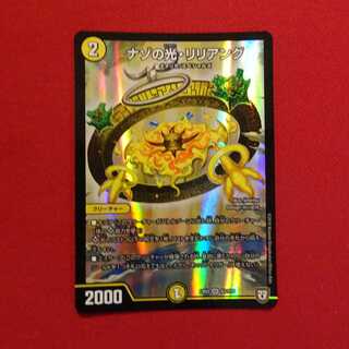 たぁ坊様専用：ナゾの光・リリアング