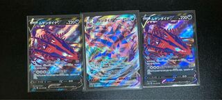 ムゲンダイナVMAX V