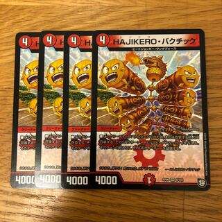 ハジケロバクチック