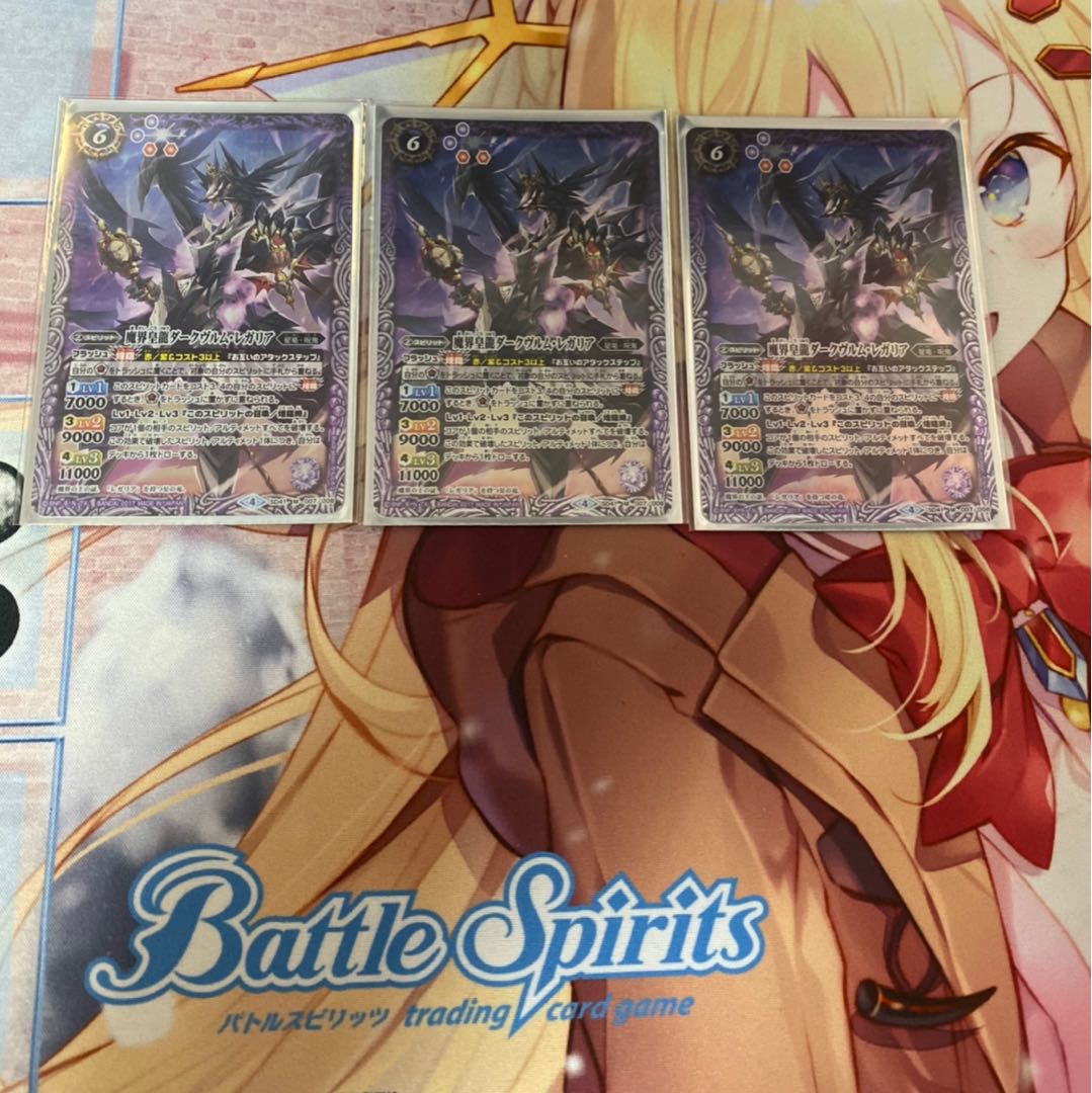 バトスピ 魔界皇龍ダークヴルム･レガリア 3枚セット 3枚