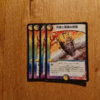 天使と悪魔の墳墓