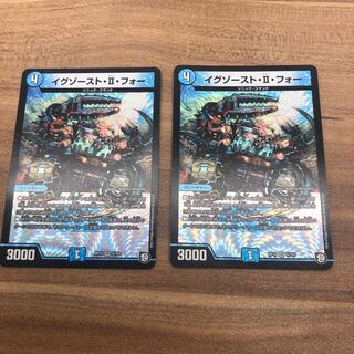 イグゾースト・II・フォー