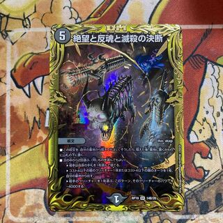 Despair, Anti-Soul and Annihilate Decision (20th SP Rare Spec.)