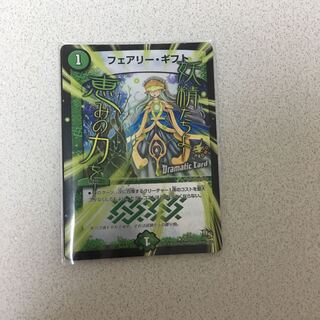 フェアリーギフト プロモ