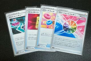 フュージョンエネルギーU パワータブレット