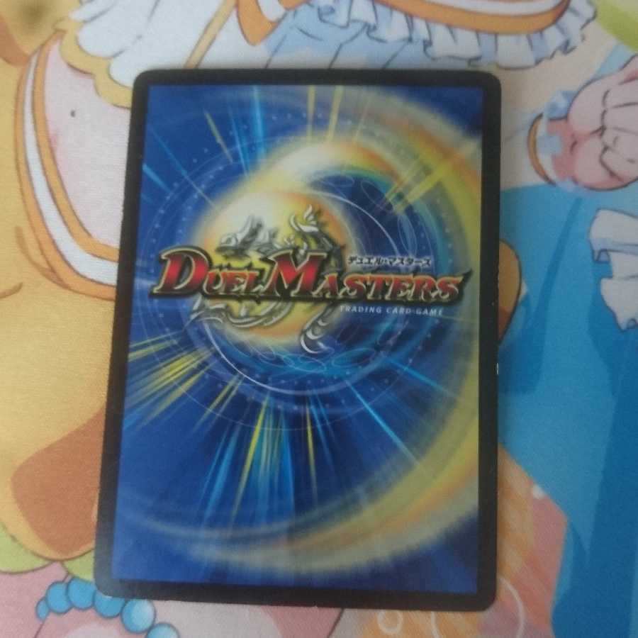 究極銀河ユニバース(傷)