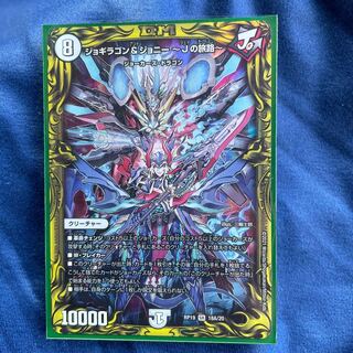 Jogiragon & Johnny -J's Journey- (20th Rare Spec.) SR