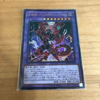 Destiny HERO - Destroyer Phoenix Enforcer Ultra Rare