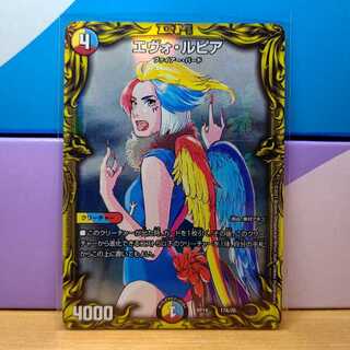 エヴォ・ルピア　Aレア1枚