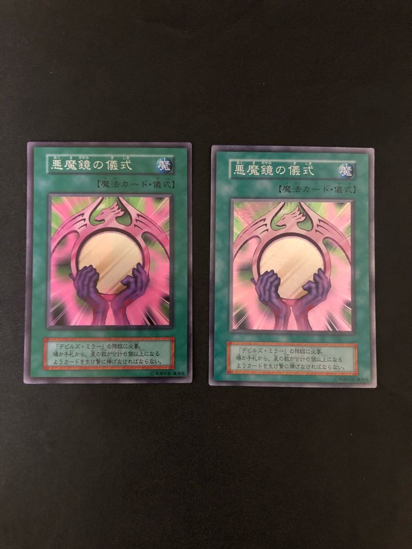 Multiple purchases at the same time, shipping discount Yu-Gi-Oh! Beastly Mirror Ritual, 2 early Super Rare cards.