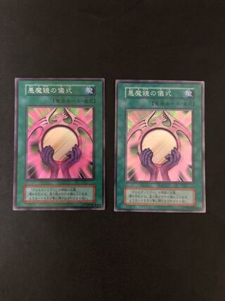 Multiple purchases at the same time, shipping discount Yu-Gi-Oh! Beastly Mirror Ritual, 2 early Super Rare cards.