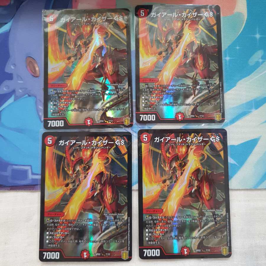 ガイアール・カイザー GS