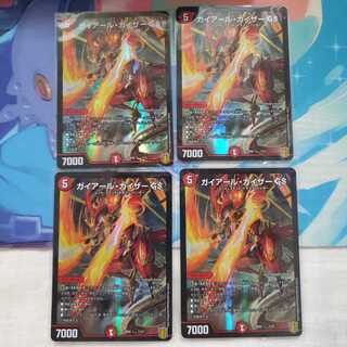 ガイアール・カイザー GS