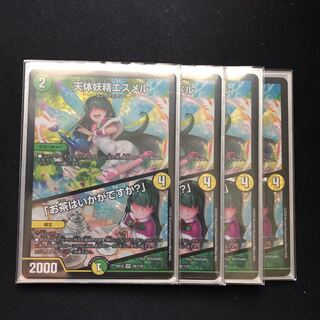 天体妖精エスメル｜「お茶はいかがですか?」 VR