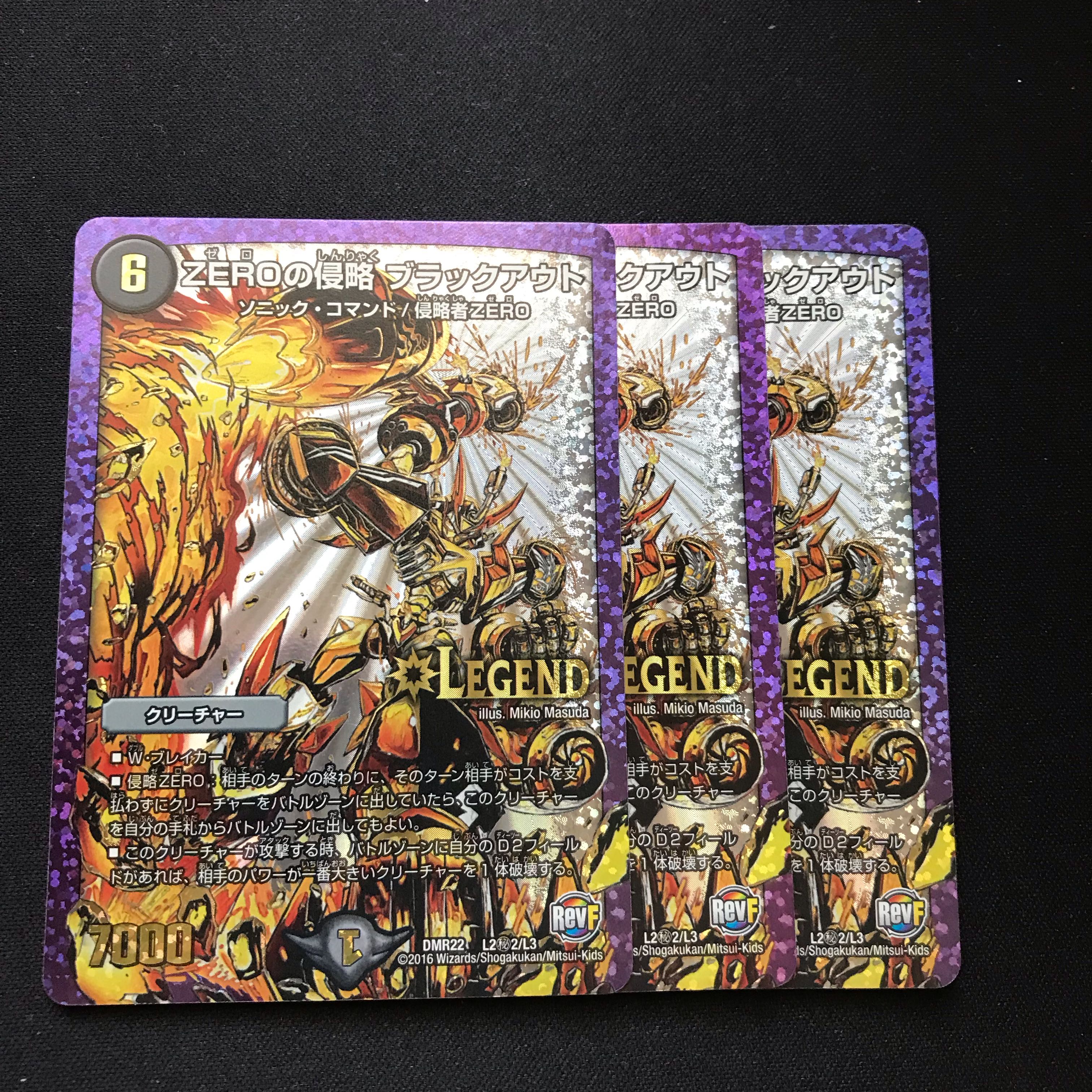 Invasion of ZERO Blackout