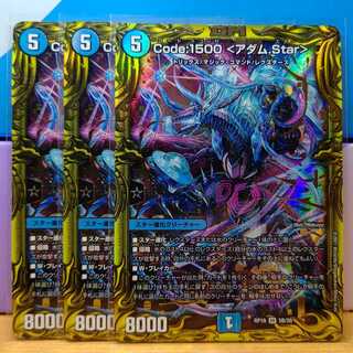 Code:1500 <アダム.Star> Bレア3枚