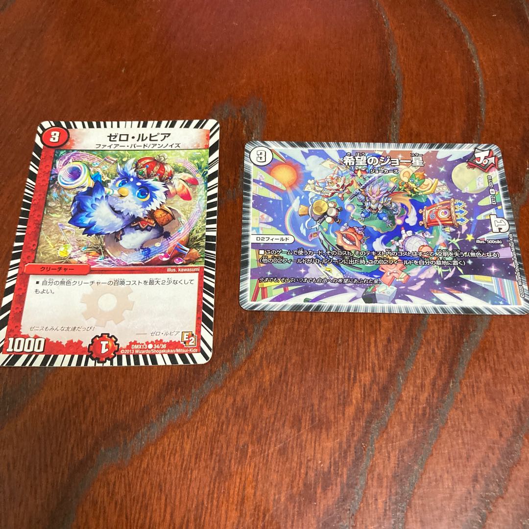 ゼロ・ルピア 希望のジョー星