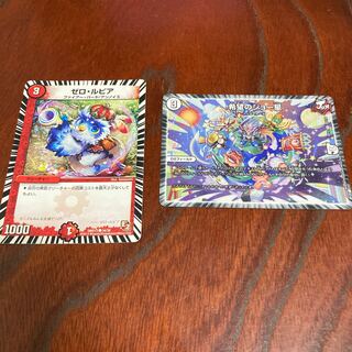 ゼロ・ルピア 希望のジョー星