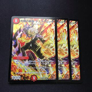 Scorching Slash Testa Rossa VR