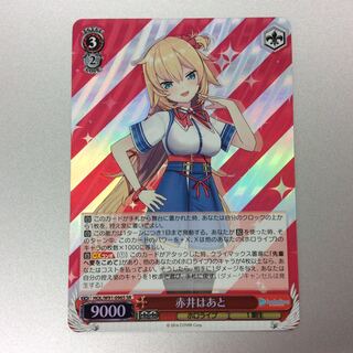 （美品）赤井はあと　SR