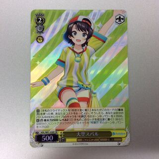 （美品）大空スバル　SR