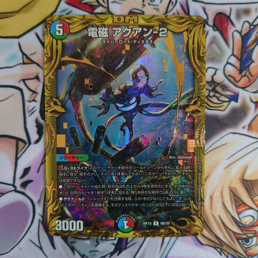 Electromagnetic --2 (20th SP rare spec.)