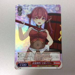 （美品）武器製作 宝鐘マリン　SR