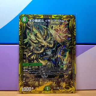 オウ禍武斗 <サンマ.Star>　Bレア1枚