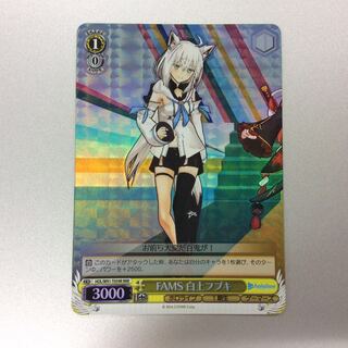 （美品）FANS 白上フブキ　RRR