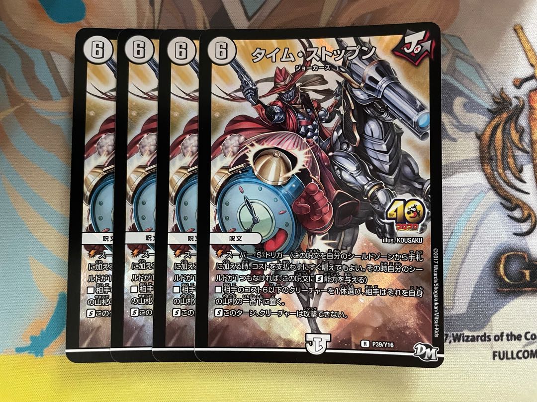 [24-hour shipping & lowest price! Time Stopn Promo x 4