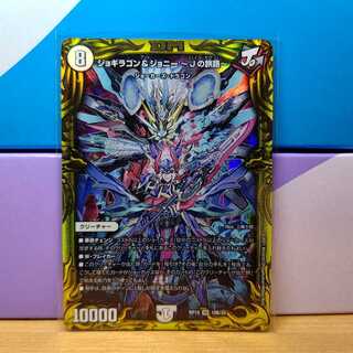 ジョギラゴン&ジョニー -Jの旅路-　Bレア1枚