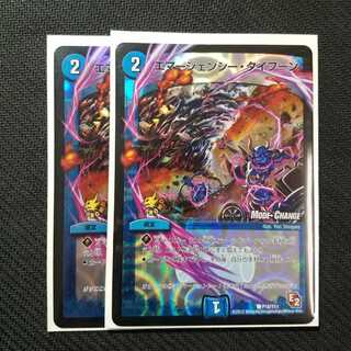 エマージェンシータイフーン　プロモ