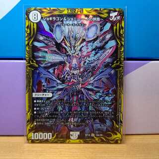 ジョギラゴン&ジョニー -Jの旅路-　Aレア1枚