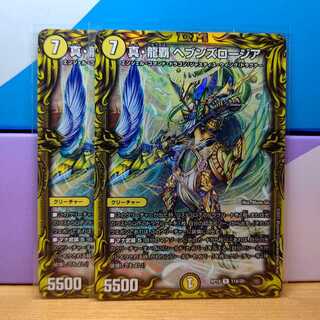 真・龍覇 ヘブンズロージア　Aレア2枚