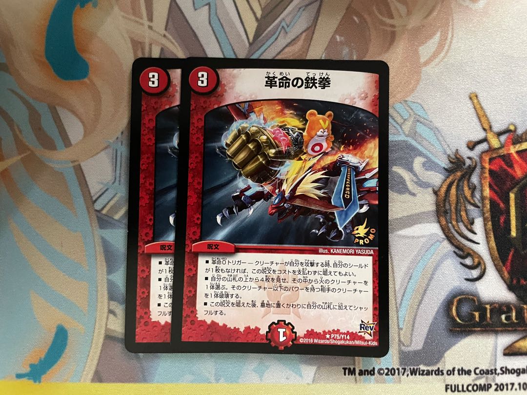 [24 hour shipping & lowest price! Restructer Revolution's Tekken Promo x 4