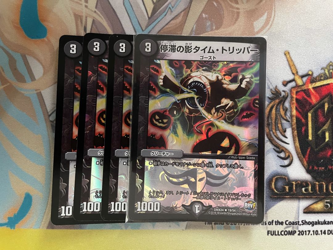 Stasis Shadow Time Tripper x 4