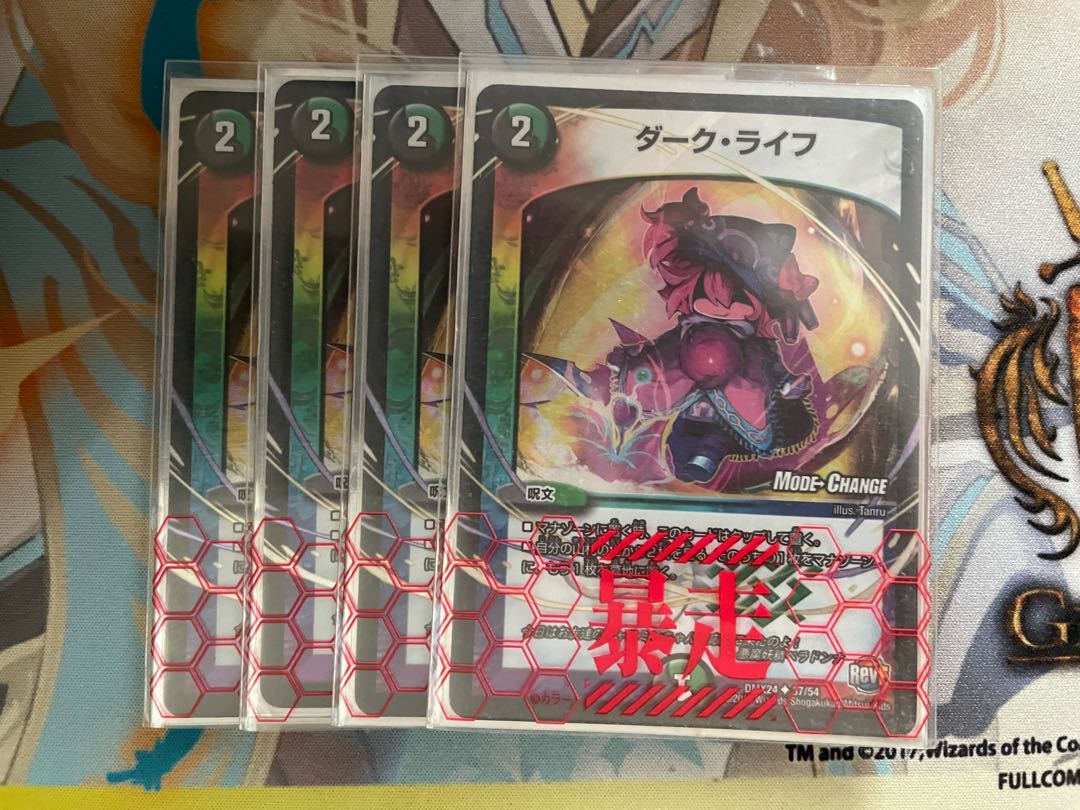 [24 Hour Shipping & Lowest Price! Dark Life x4