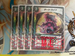 [24 Hour Shipping & Lowest Price! Dark Life x4